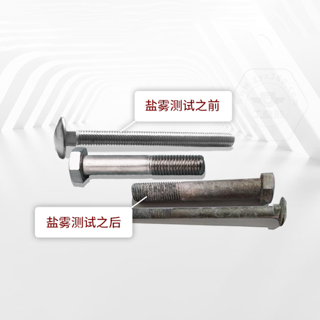 技術(shù)答疑丨緊固件中性鹽霧試驗(yàn)一小時相當(dāng)于多長時間不生銹呢？