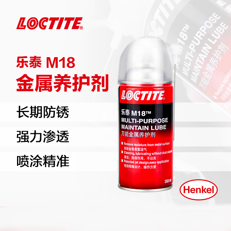 樂(lè)泰M18萬(wàn)能金屬養(yǎng)護(hù)劑